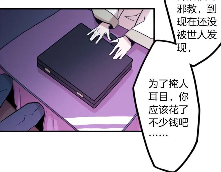 《神秘商店》第27话 犯罪者 第50页