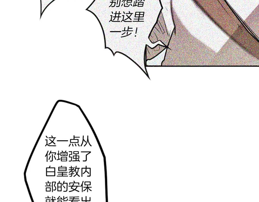 《神秘商店》第27话 犯罪者 第23页