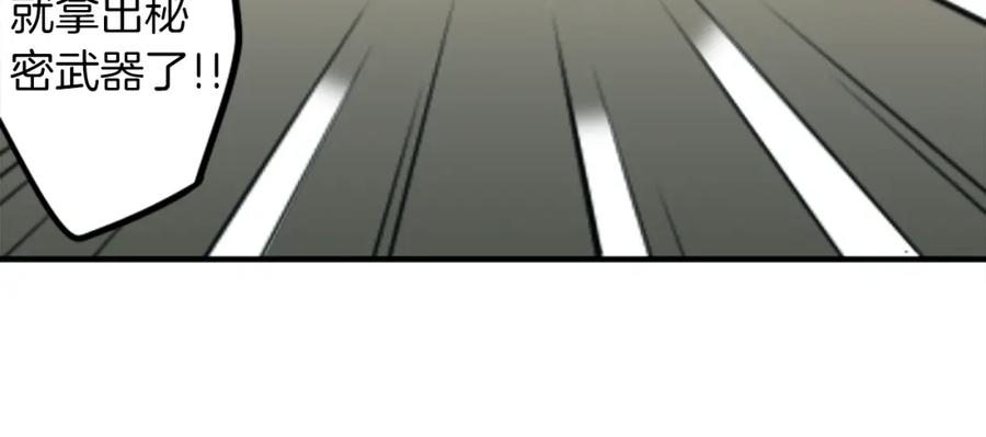 《神秘商店》第27话 犯罪者 第54页