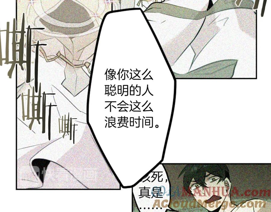 《神秘商店》第27话 犯罪者 第25页