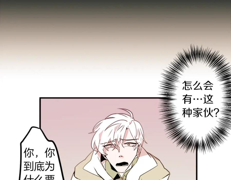 《神秘商店》第27话 犯罪者 第71页