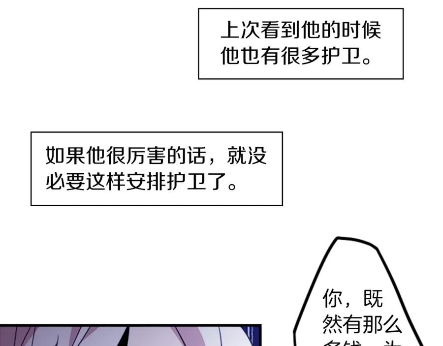 《神秘商店》第27话 犯罪者 第29页