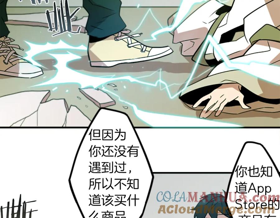 《神秘商店》第27话 犯罪者 第43页
