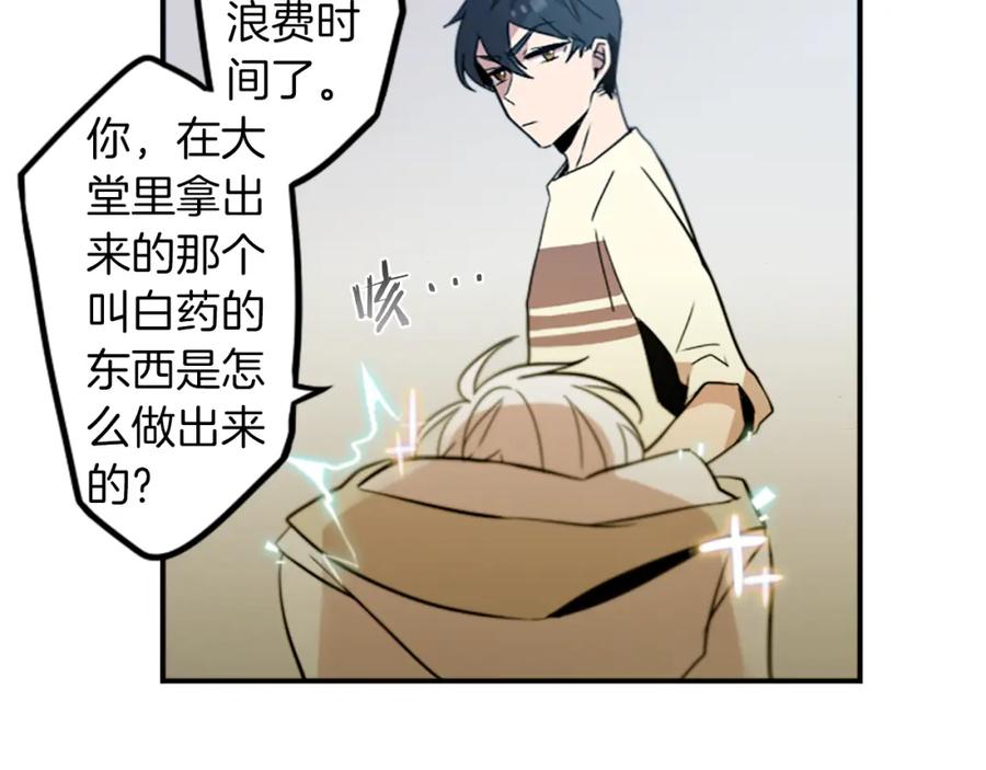 《神秘商店》第27话 犯罪者 第66页
