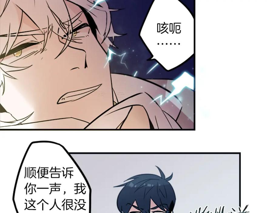 《神秘商店》第27话 犯罪者 第62页
