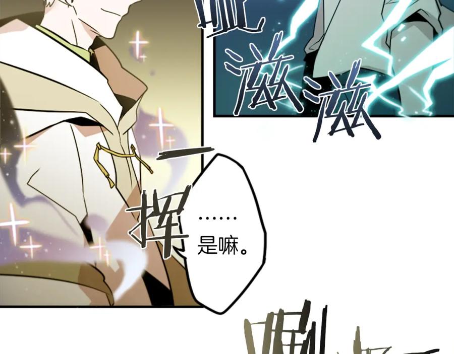 《神秘商店》第27话 犯罪者 第12页