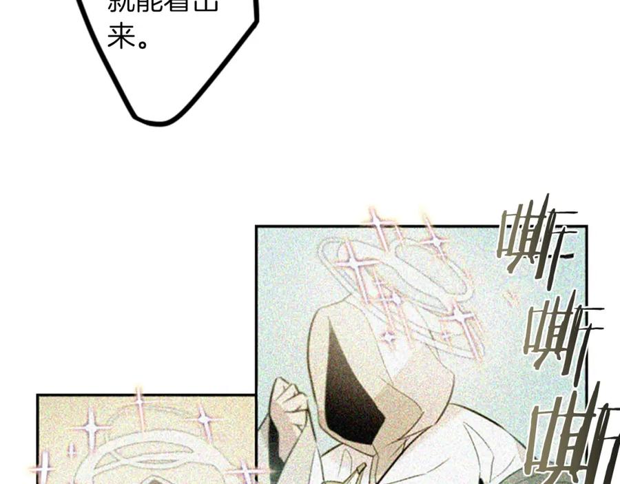《神秘商店》第27话 犯罪者 第24页