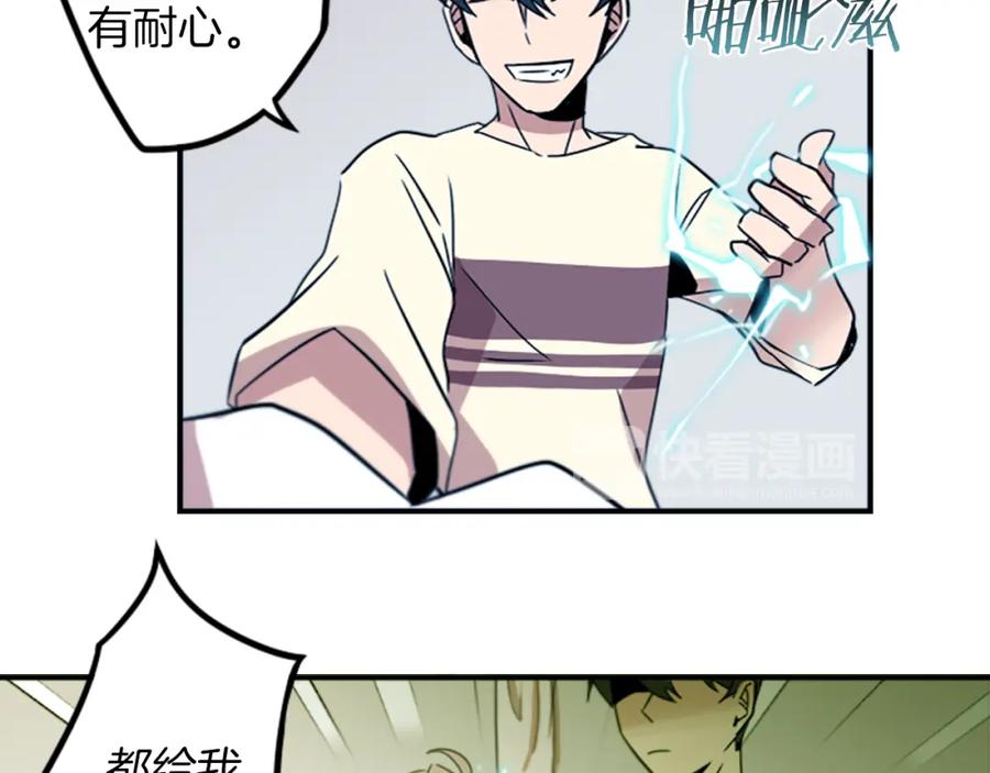 《神秘商店》第27话 犯罪者 第63页