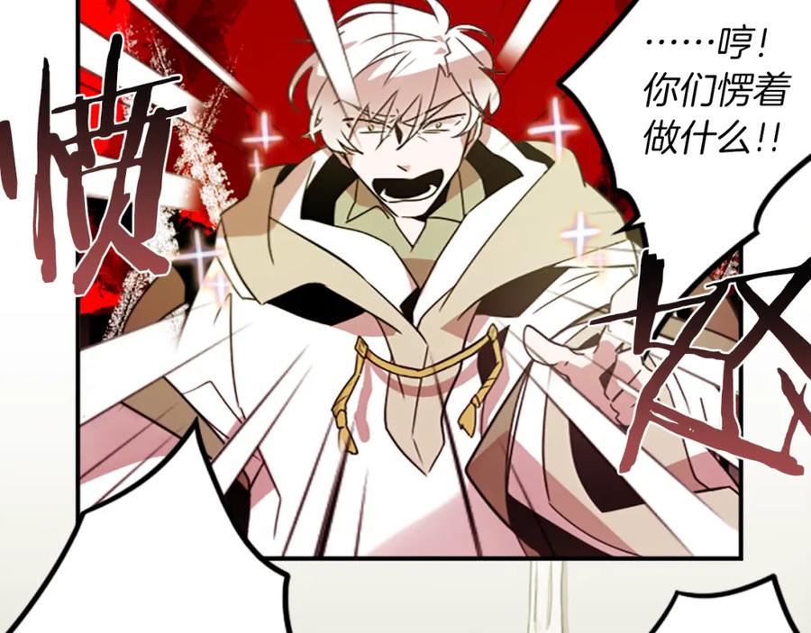 《神秘商店》第27话 犯罪者 第32页