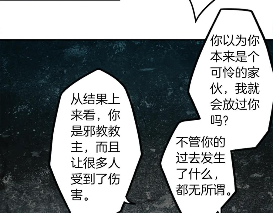 《神秘商店》第27话 犯罪者 第77页