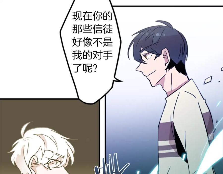 《神秘商店》第27话 犯罪者 第11页
