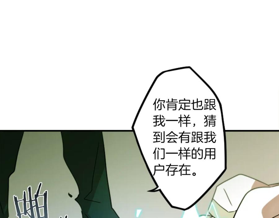 《神秘商店》第27话 犯罪者 第42页