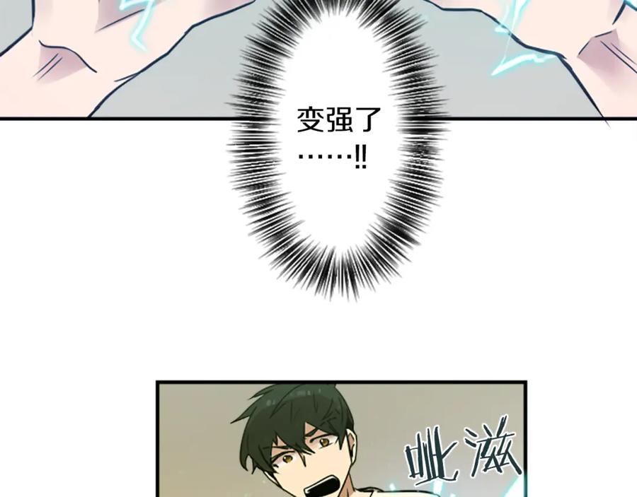《神秘商店》第27话 犯罪者 第6页