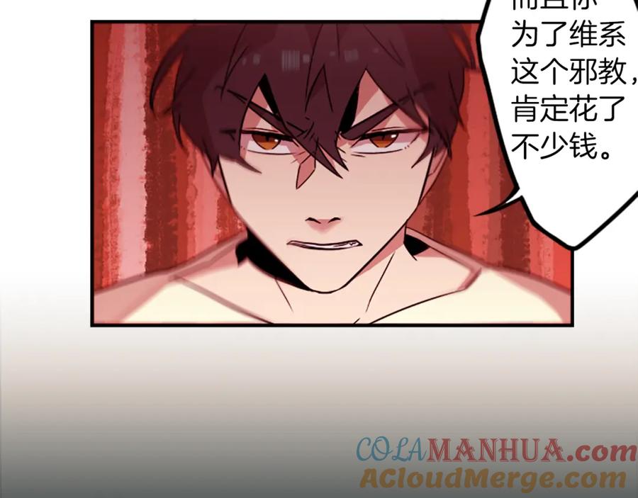 《神秘商店》第27话 犯罪者 第46页