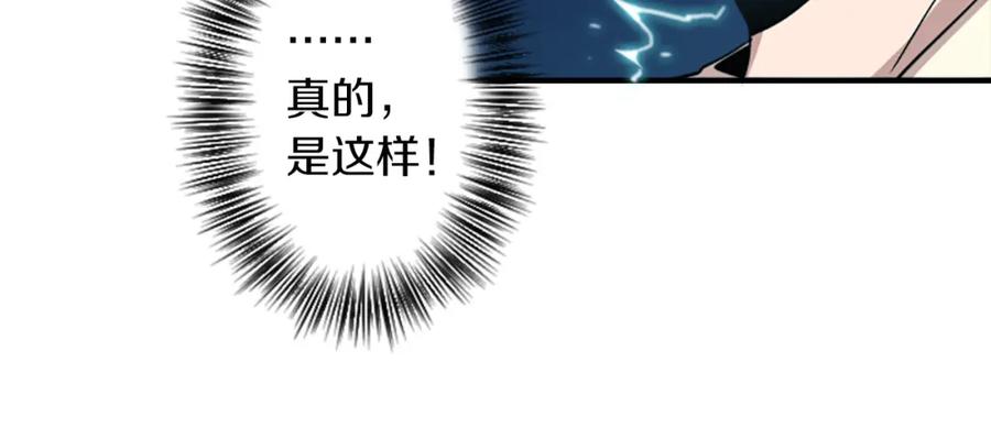 《神秘商店》第27话 犯罪者 第18页