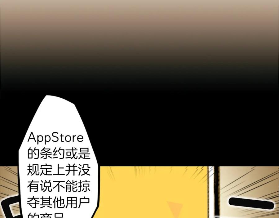 《神秘商店》第27话 犯罪者 第69页
