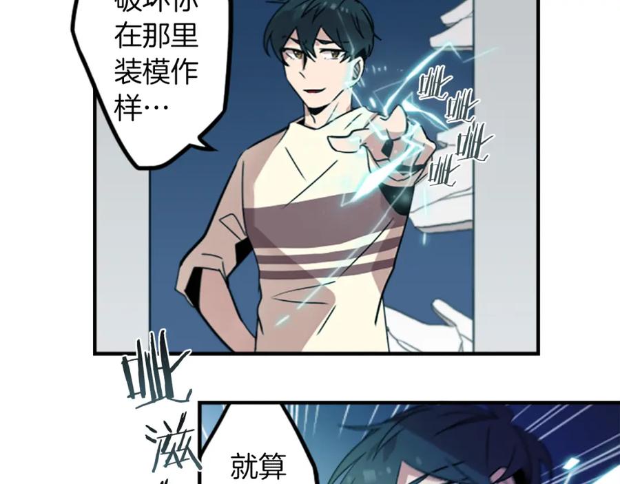 《神秘商店》第27话 犯罪者 第35页