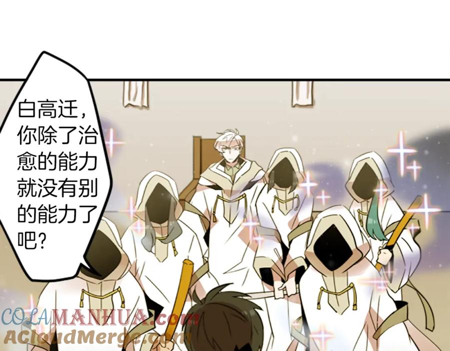 《神秘商店》第27话 犯罪者 第19页