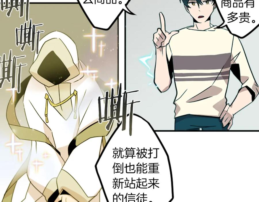 《神秘商店》第27话 犯罪者 第44页