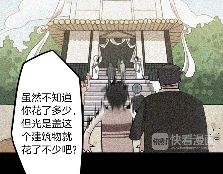 《神秘商店》第27话 犯罪者 第48页