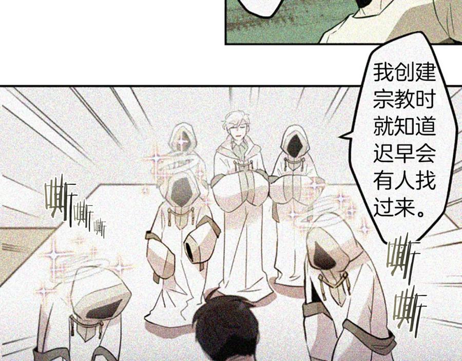 《神秘商店》第27话 犯罪者 第26页