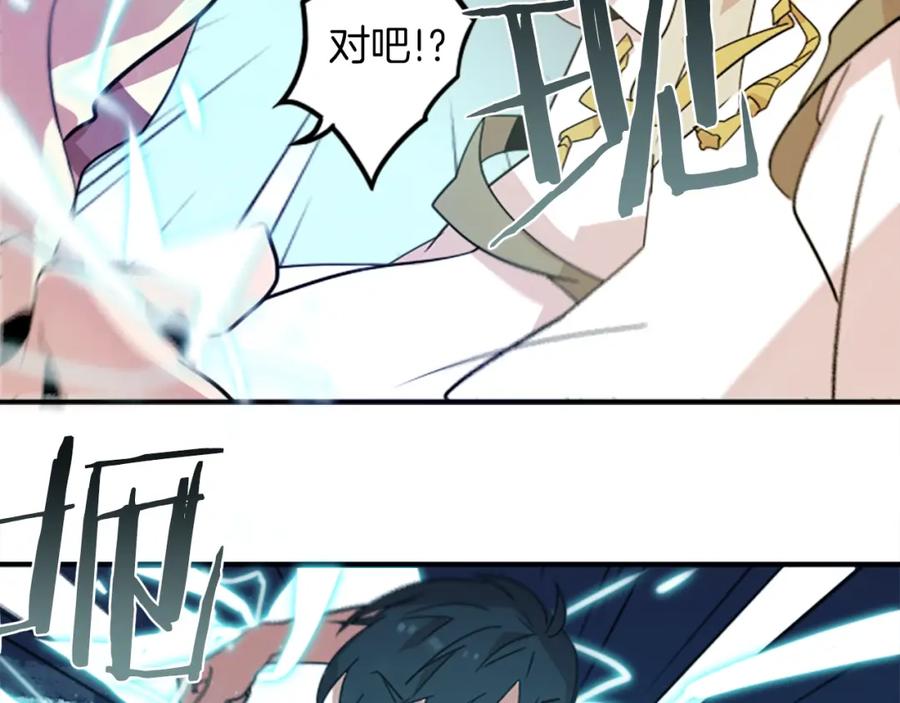 《神秘商店》第27话 犯罪者 第56页