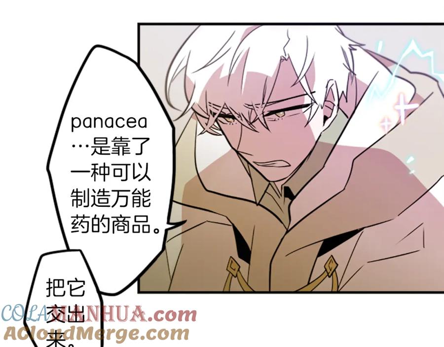 《神秘商店》第27话 犯罪者 第67页