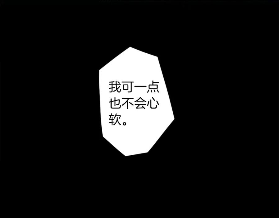 《神秘商店》第27话 犯罪者 第80页