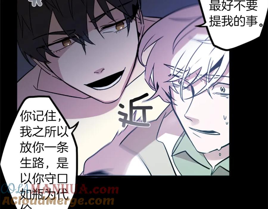 《神秘商店》第28话 新的店铺 第22页