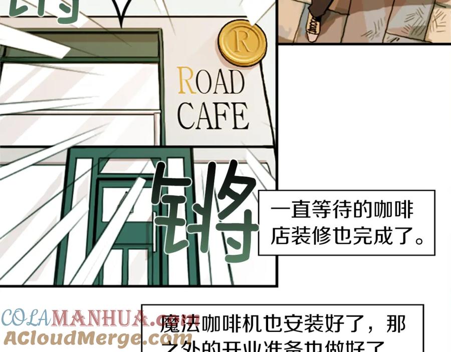 《神秘商店》第28话 新的店铺 第52页
