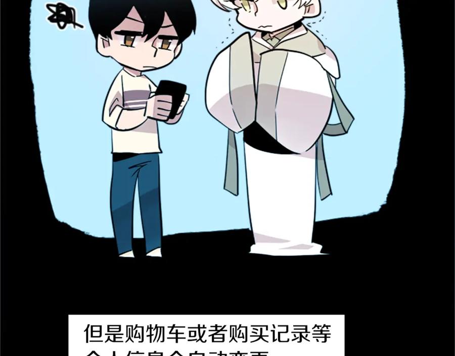 《神秘商店》第28话 新的店铺 第41页