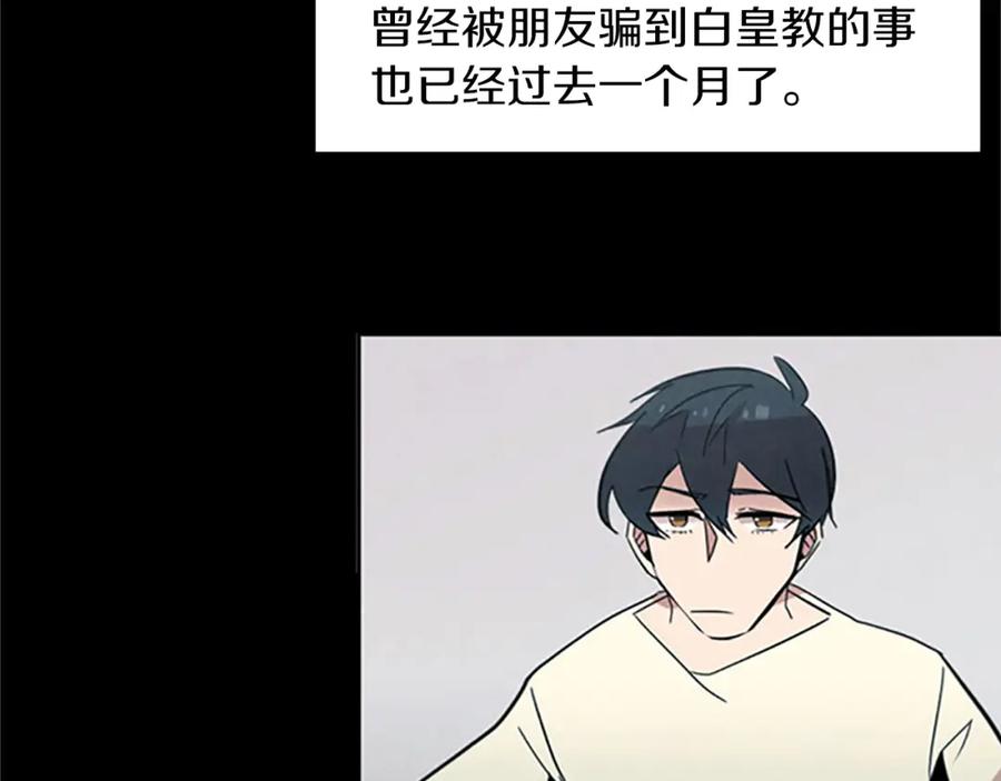 《神秘商店》第28话 新的店铺 第3页