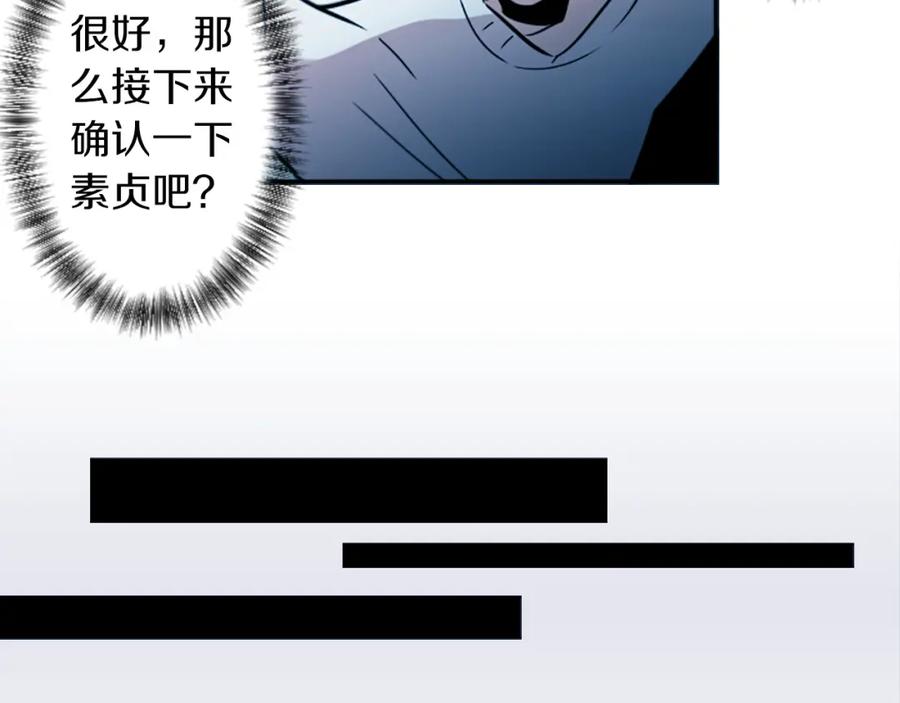 《神秘商店》第28话 新的店铺 第66页