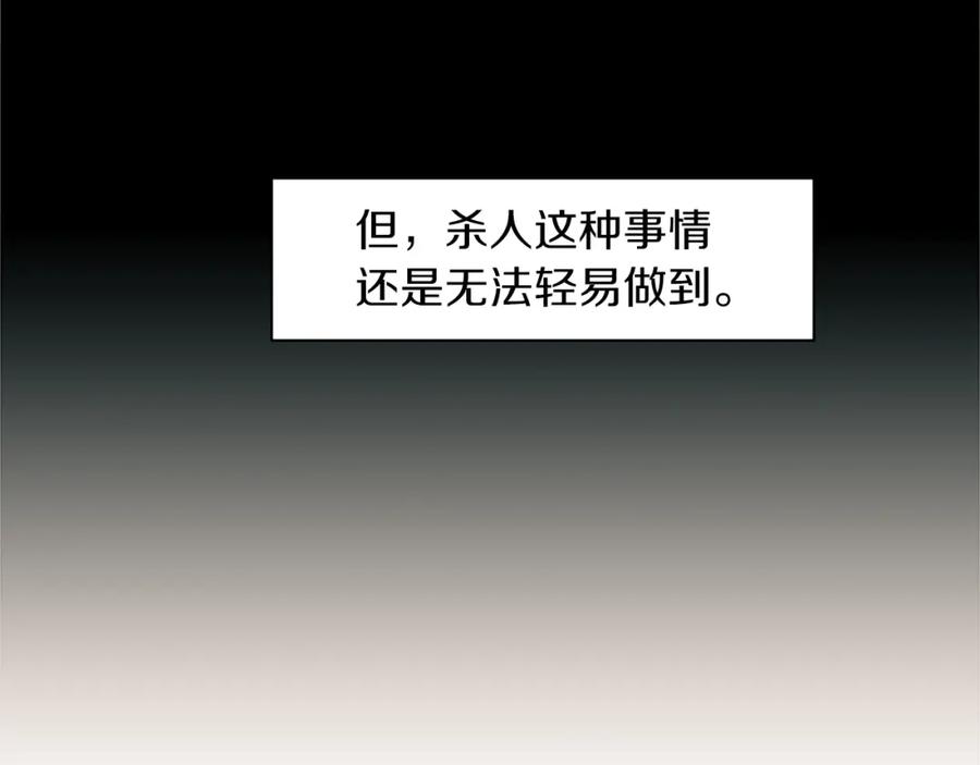 《神秘商店》第28话 新的店铺 第5页