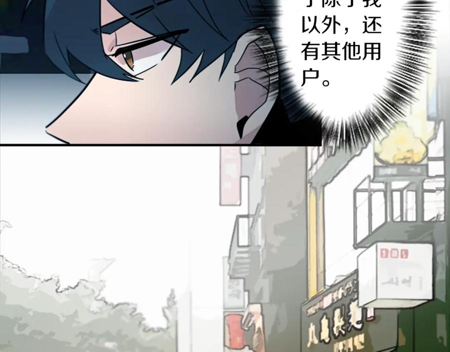 《神秘商店》第28话 新的店铺 第47页