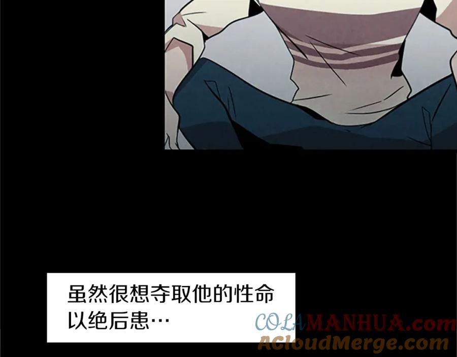 《神秘商店》第28话 新的店铺 第4页