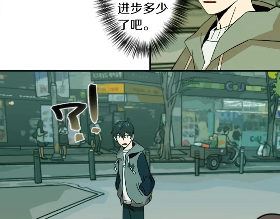 《神秘商店》第28话 新的店铺 第71页