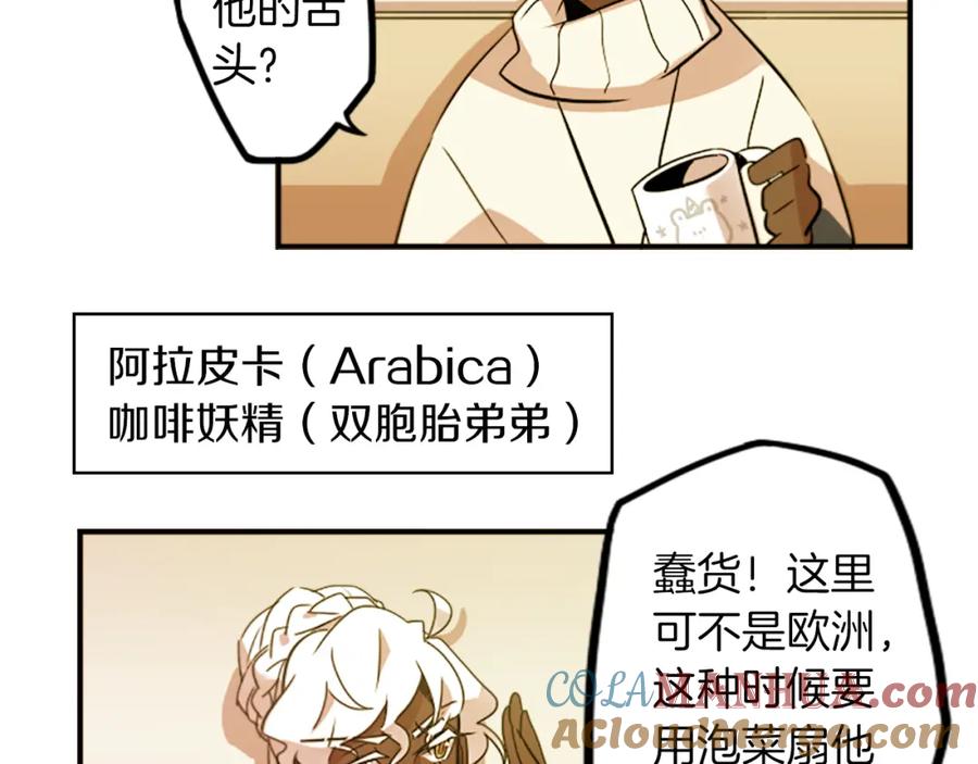 《神秘商店》第28话 新的店铺 第58页