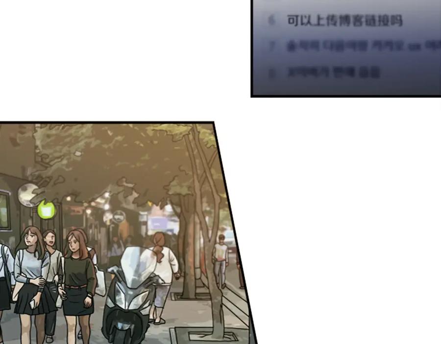 《神秘商店》第28话 新的店铺 第68页