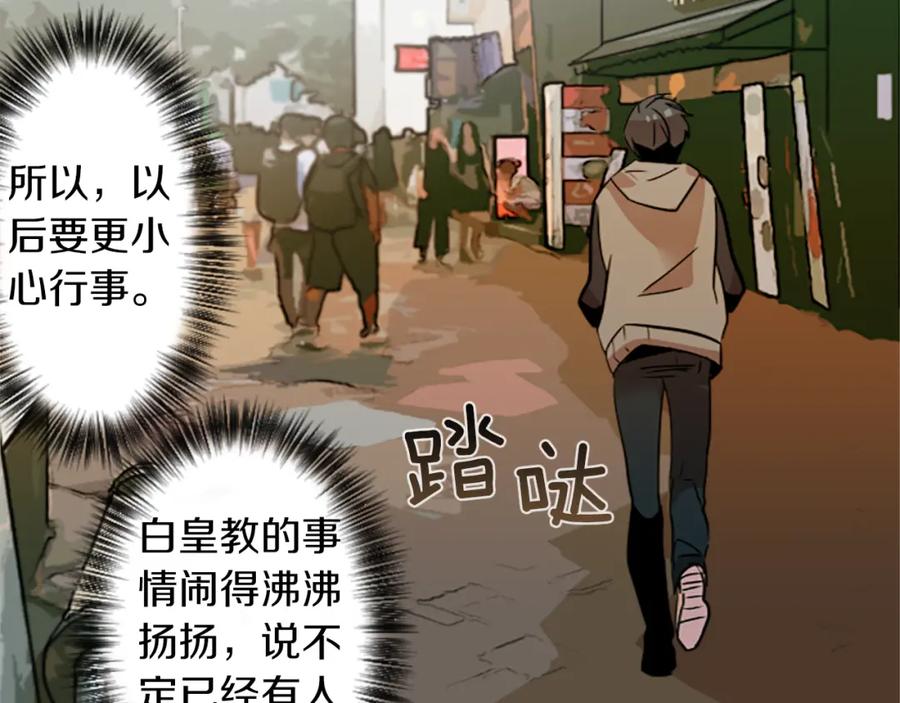 《神秘商店》第28话 新的店铺 第48页