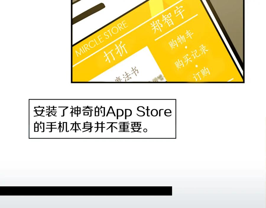 《神秘商店》第28话 新的店铺 第33页