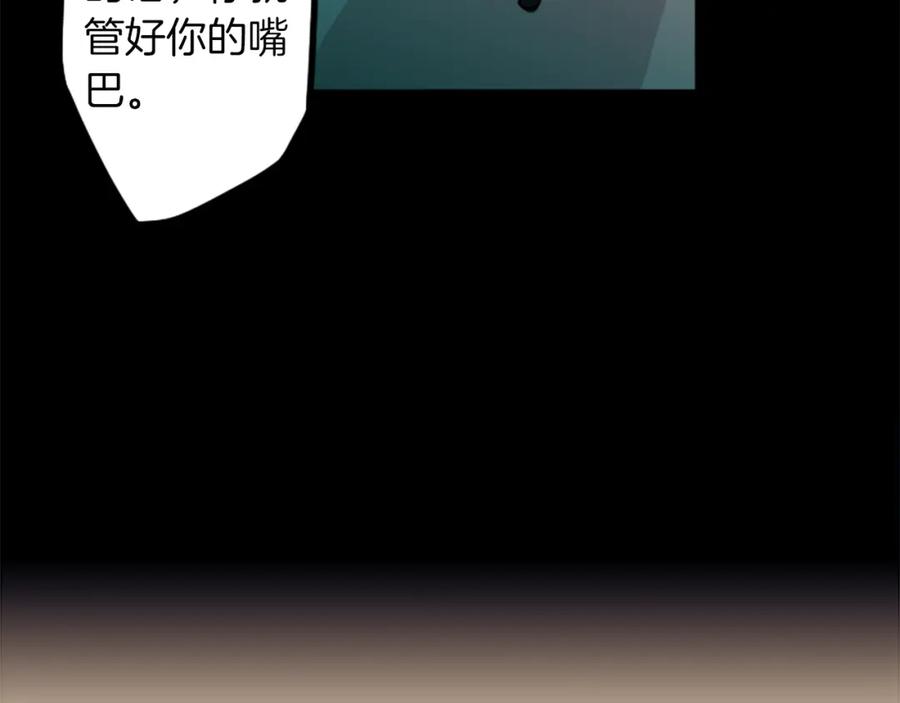 《神秘商店》第28话 新的店铺 第24页
