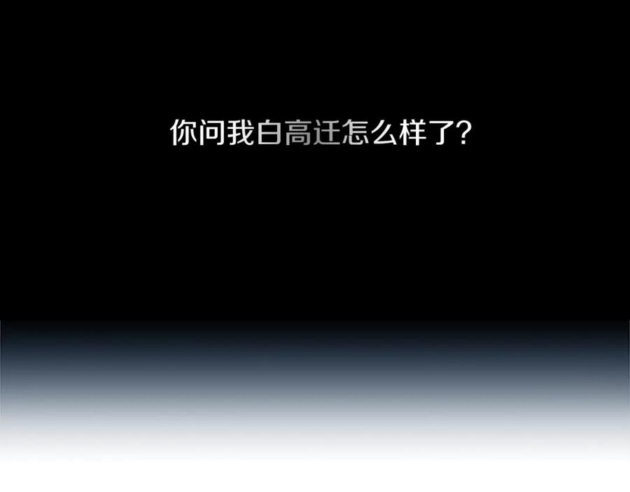 《神秘商店》第28话 新的店铺 第12页