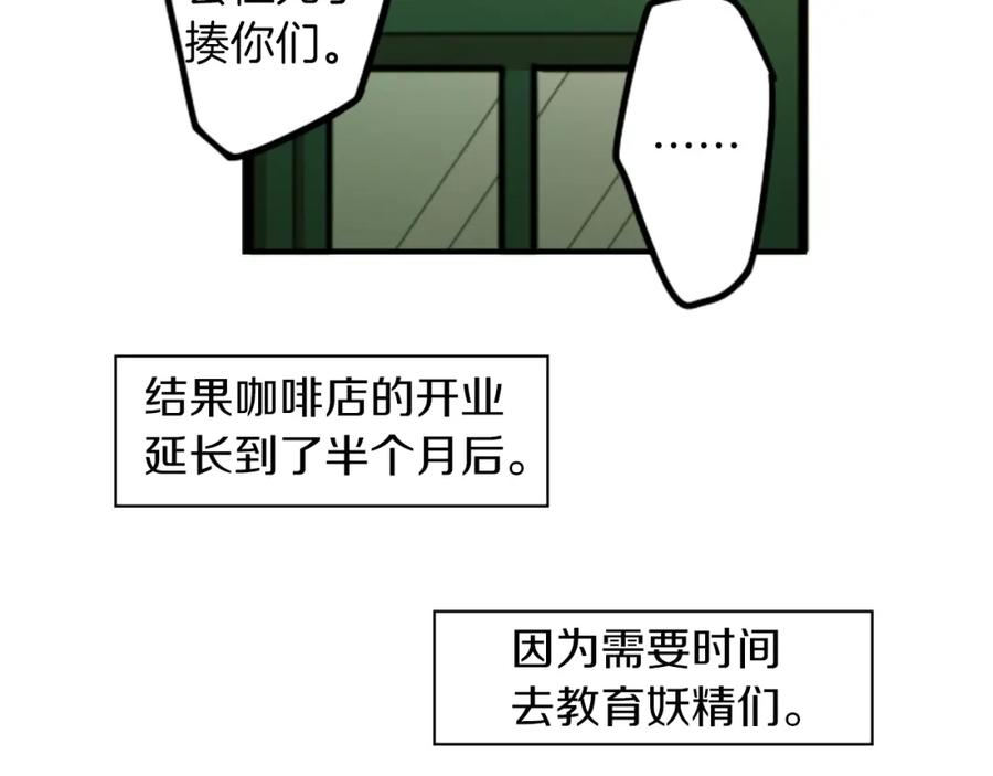《神秘商店》第28话 新的店铺 第62页