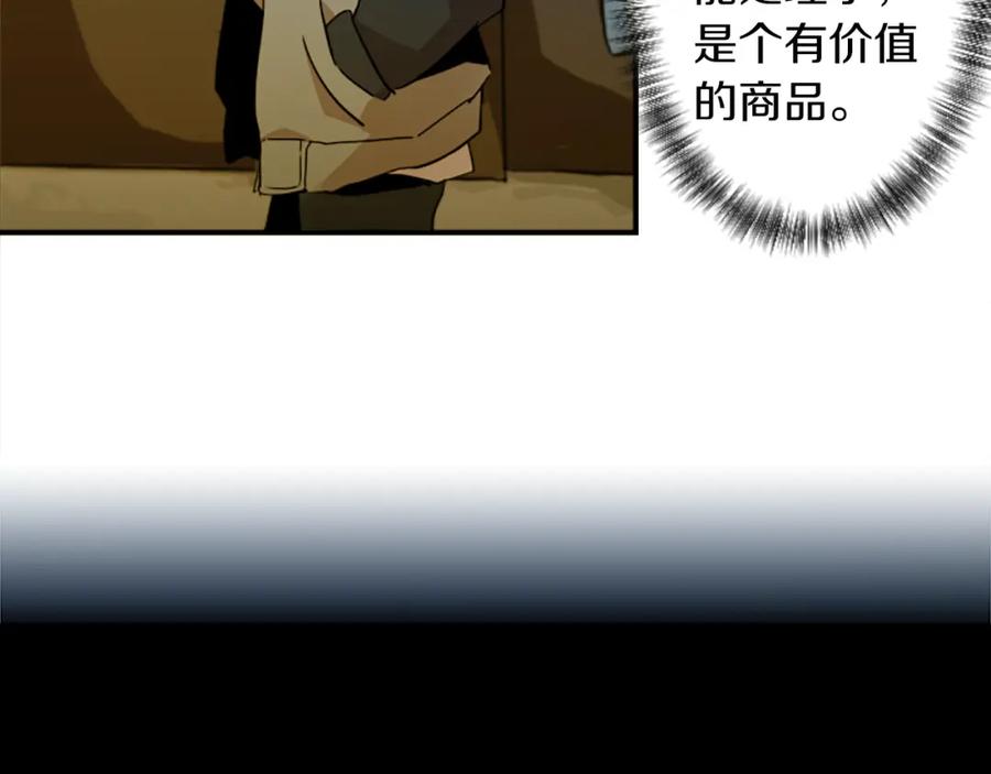 《神秘商店》第28话 新的店铺 第11页