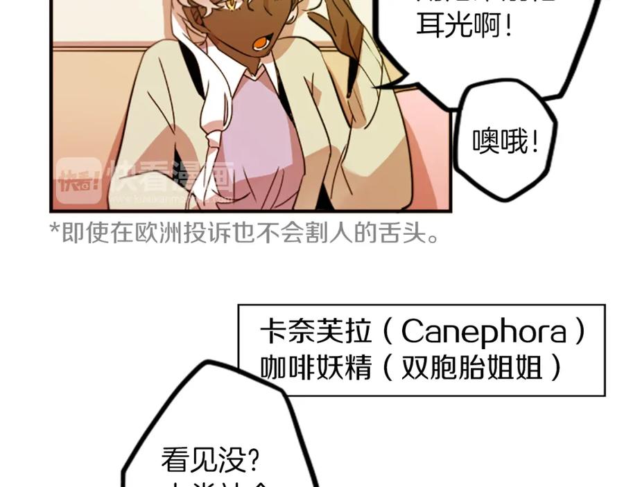 《神秘商店》第28话 新的店铺 第59页