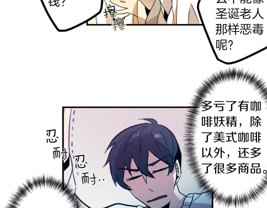 《神秘商店》第28话 新的店铺 第65页