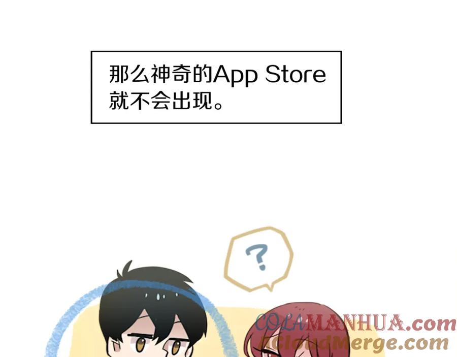 《神秘商店》第28话 新的店铺 第37页