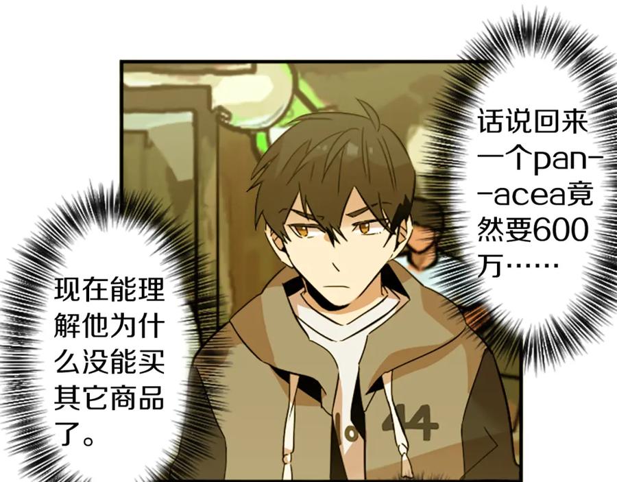 《神秘商店》第28话 新的店铺 第9页