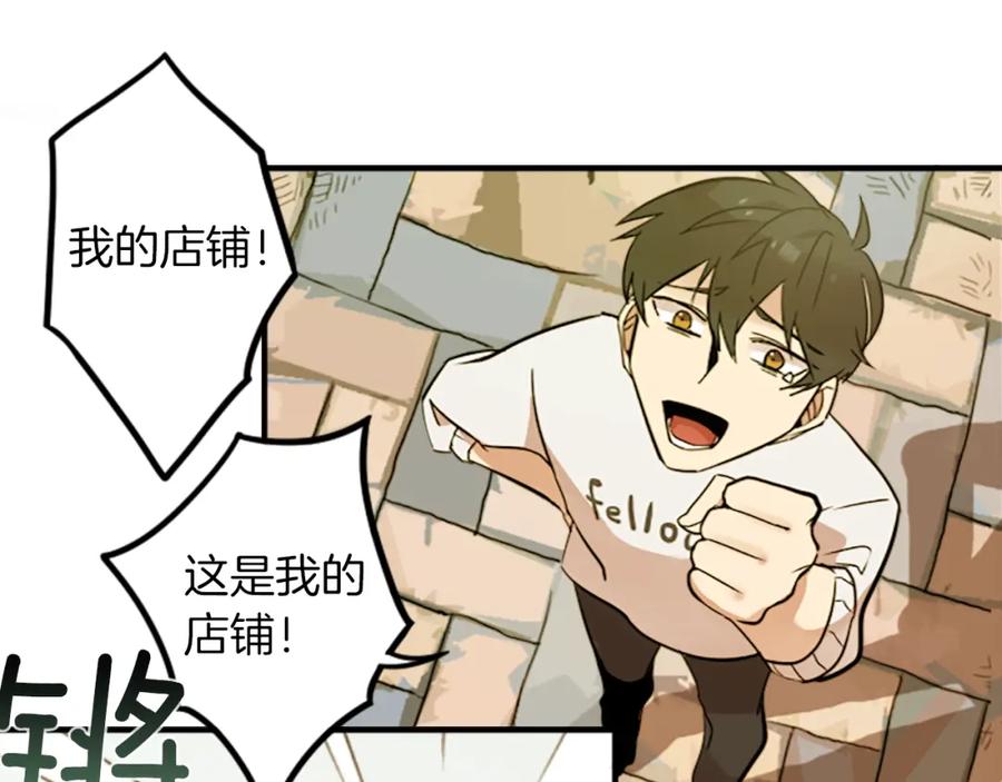《神秘商店》第28话 新的店铺 第51页